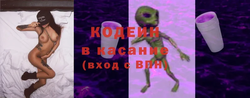 Кодеин Purple Drank  Талица 